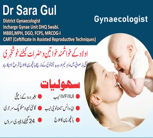 Dr. Sara Gul Best Gynaecology Doctor in swabi, Aljannat Hospital Dr sara Gul, Best gynae doctor in swabi,kpk, Best Gynae doctor in swabi, best infertility doctor in swabi, kpk