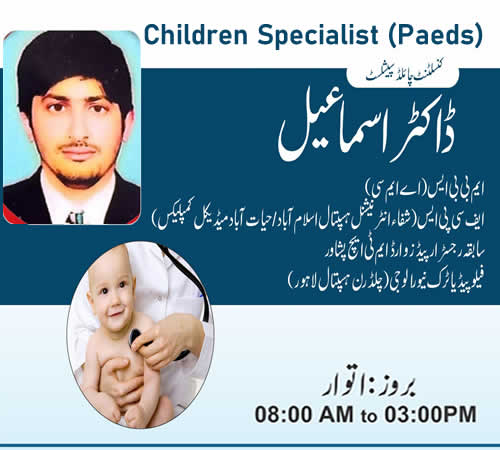 Dr. Ismail Best paeds/Children Specialist Doctor in swabi, Aljannat Hospital Doctor ismail paeds, bacho ka doctor , Best paeds children Specialist doctor in swabi,kpk,  best Children doctor in swabi, kpk
