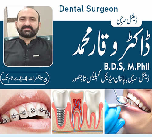 Dr. waqar muhammad Best dental surgeon Specialist Doctor in swabi, Aljannat Hospital Doctor waqar dental, dantho ka doctor, Best dental Specialist doctor in swabi,kpk, best Dentistry doctor in swabi, kpk